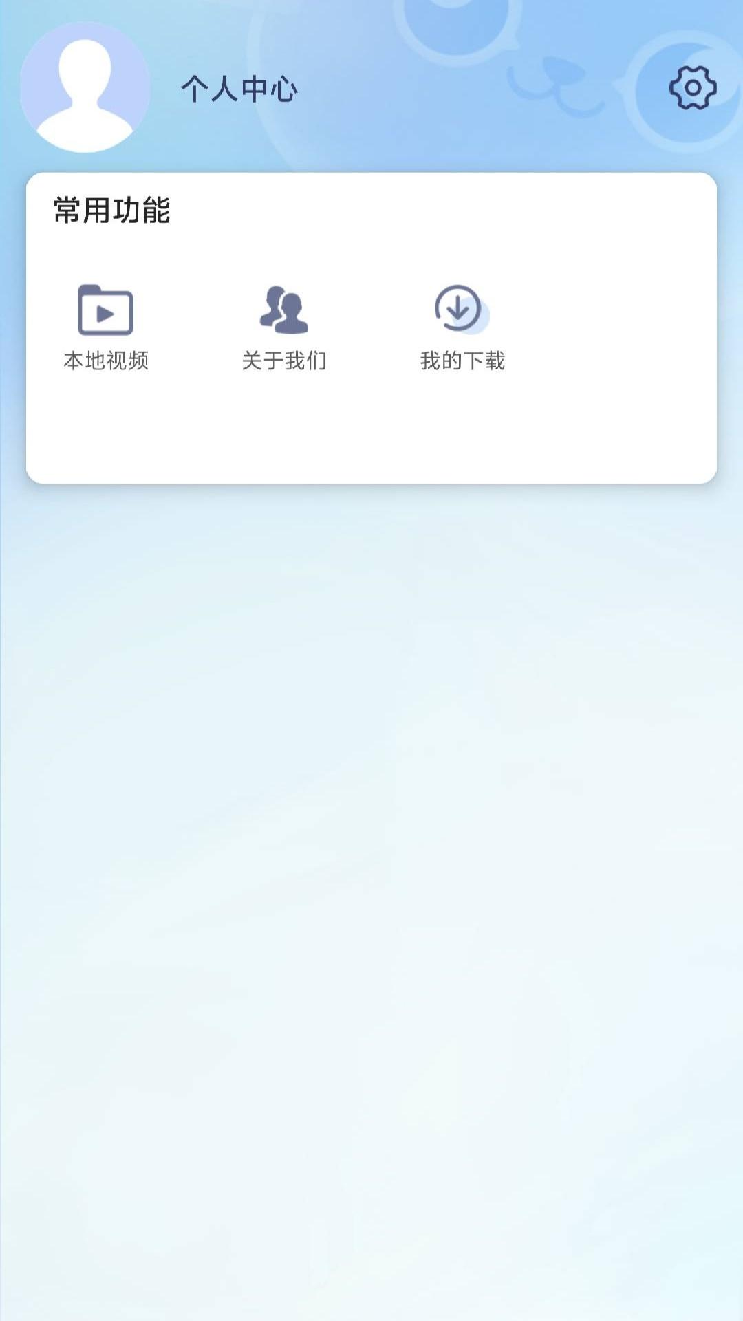 蓝猫影视大全 v3.1.4
