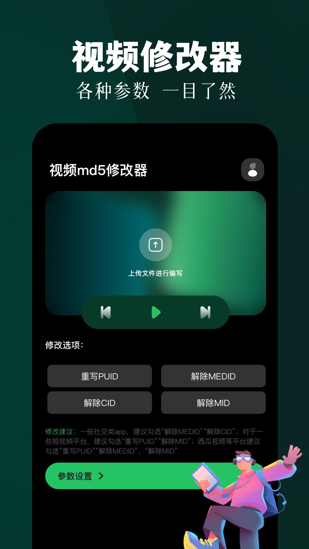 蜜桃看看 v4.0.4