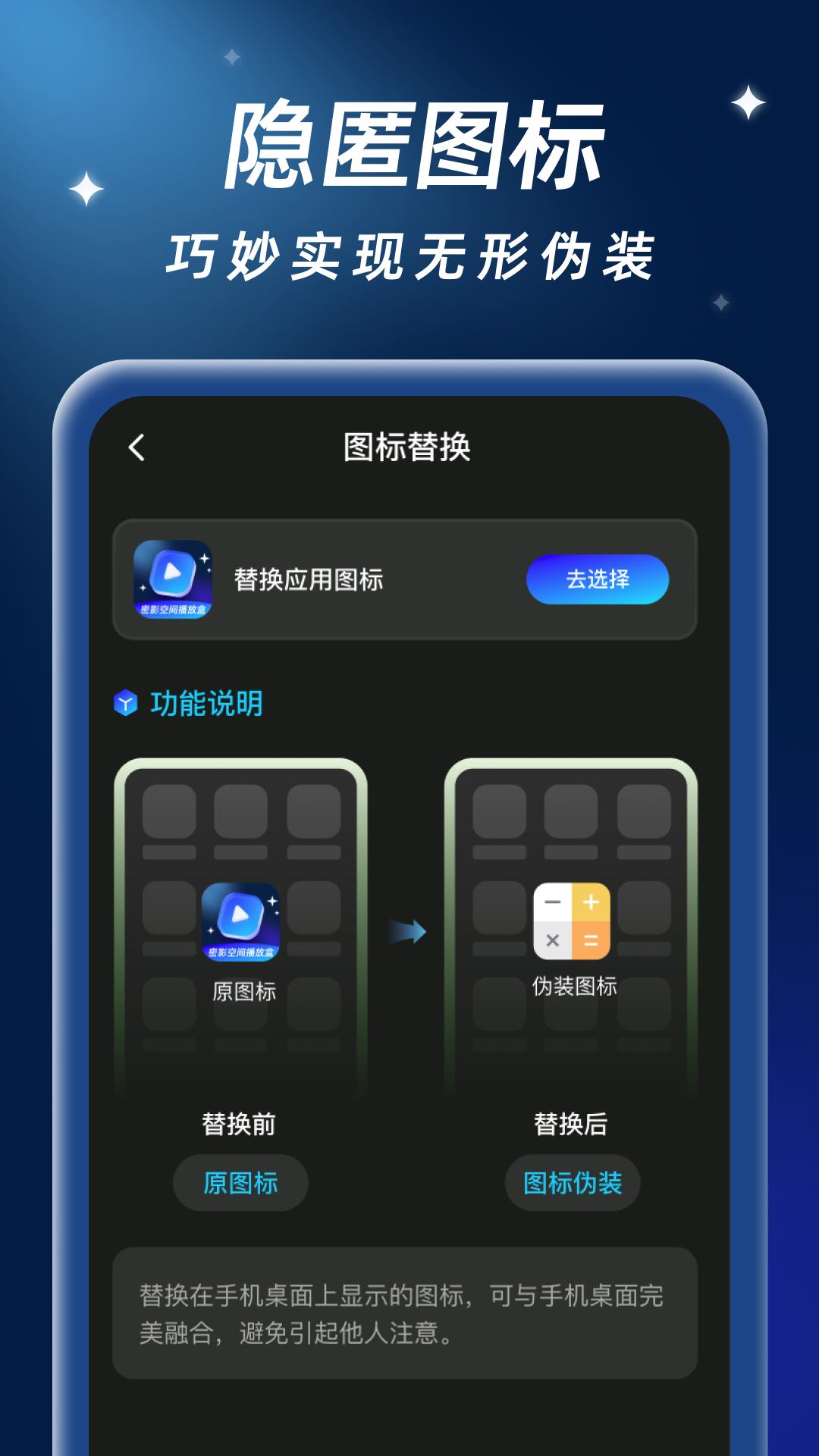 密影空间播放盒下载介绍图
