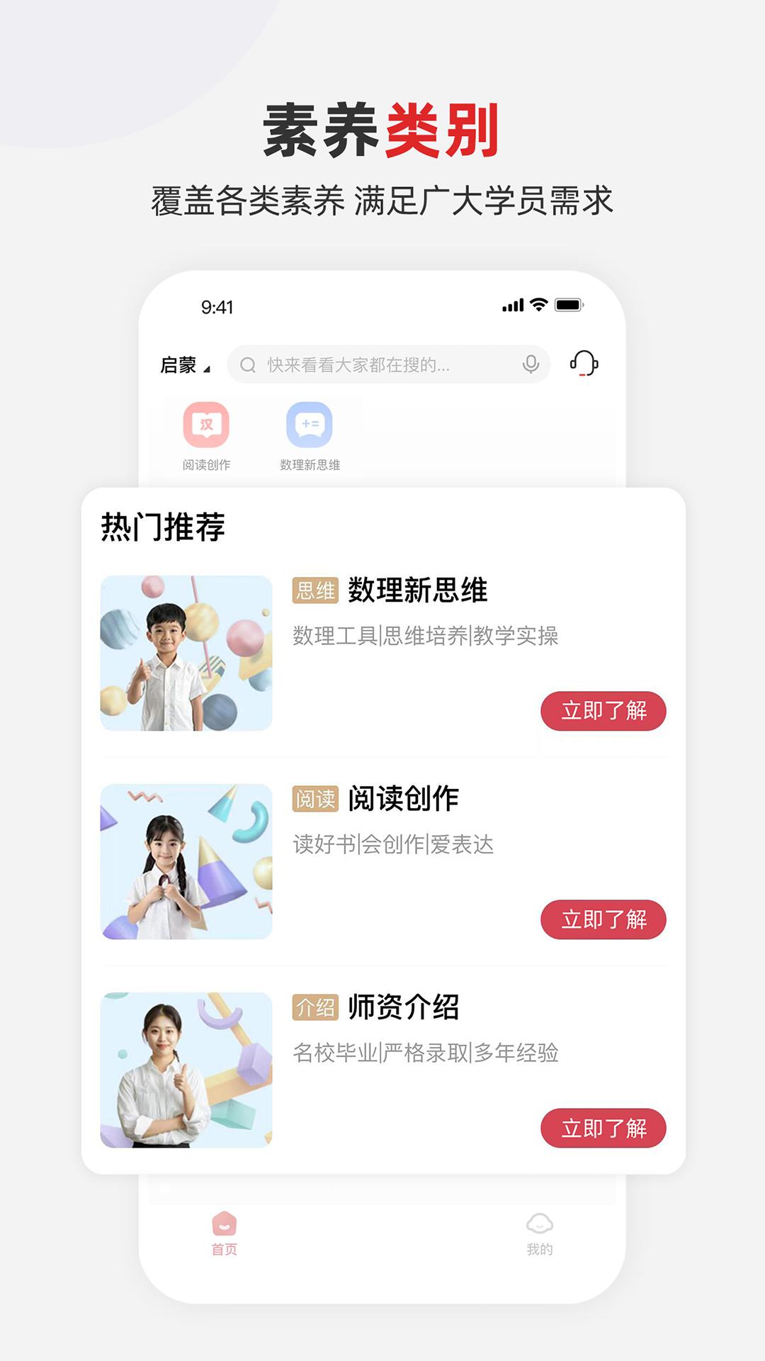 希望学素养 v5.4.4