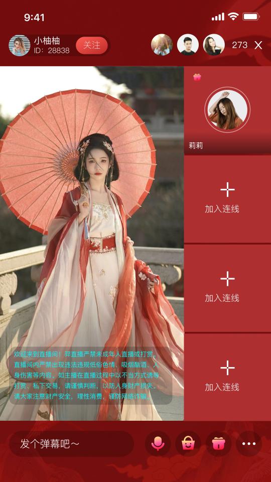 羿直播 v6.4.3