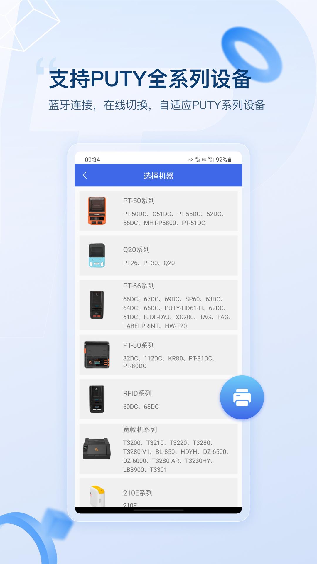 普贴标签 v4.0.2