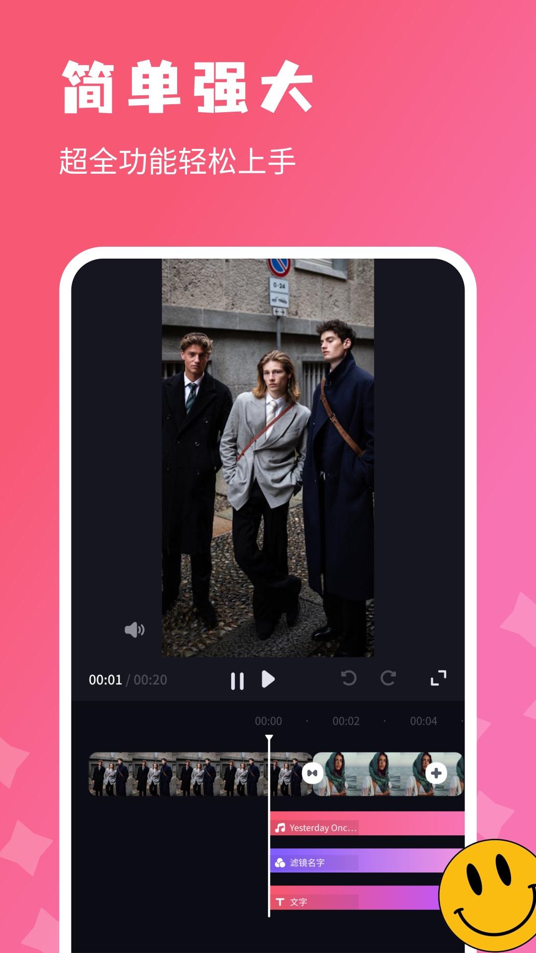 烽火剪辑剧场 v6.3.1