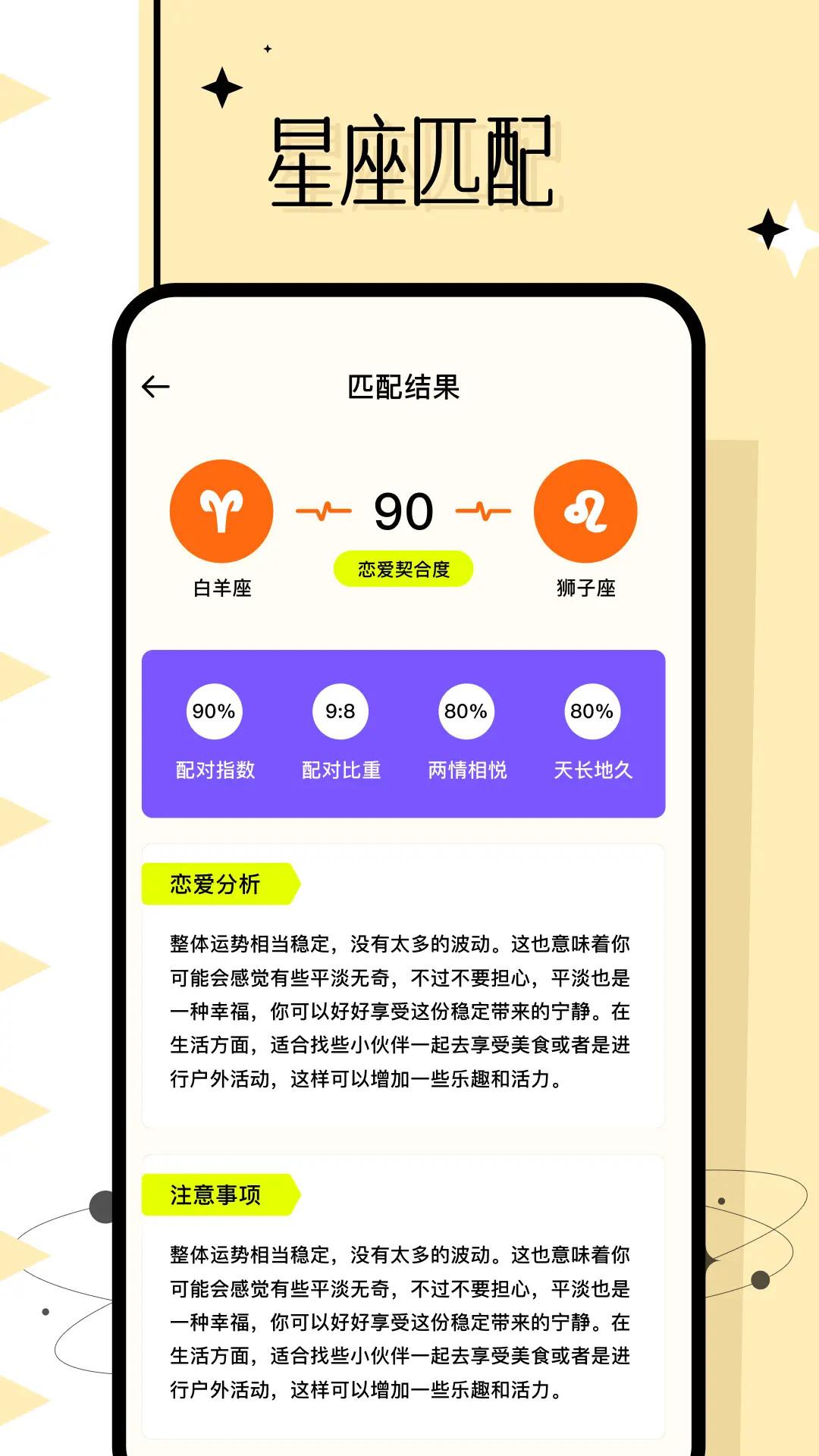 准星大师下载介绍图