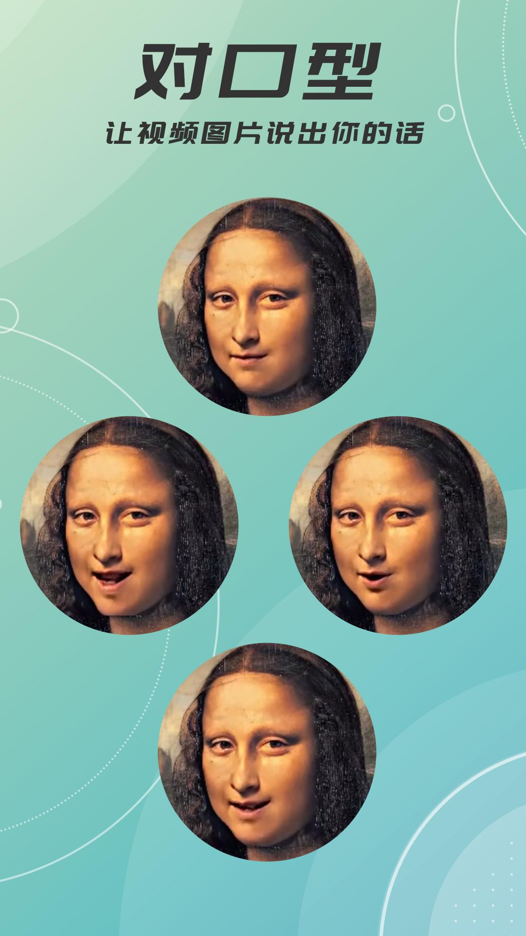 对口型视频配音大师 v6.1.4