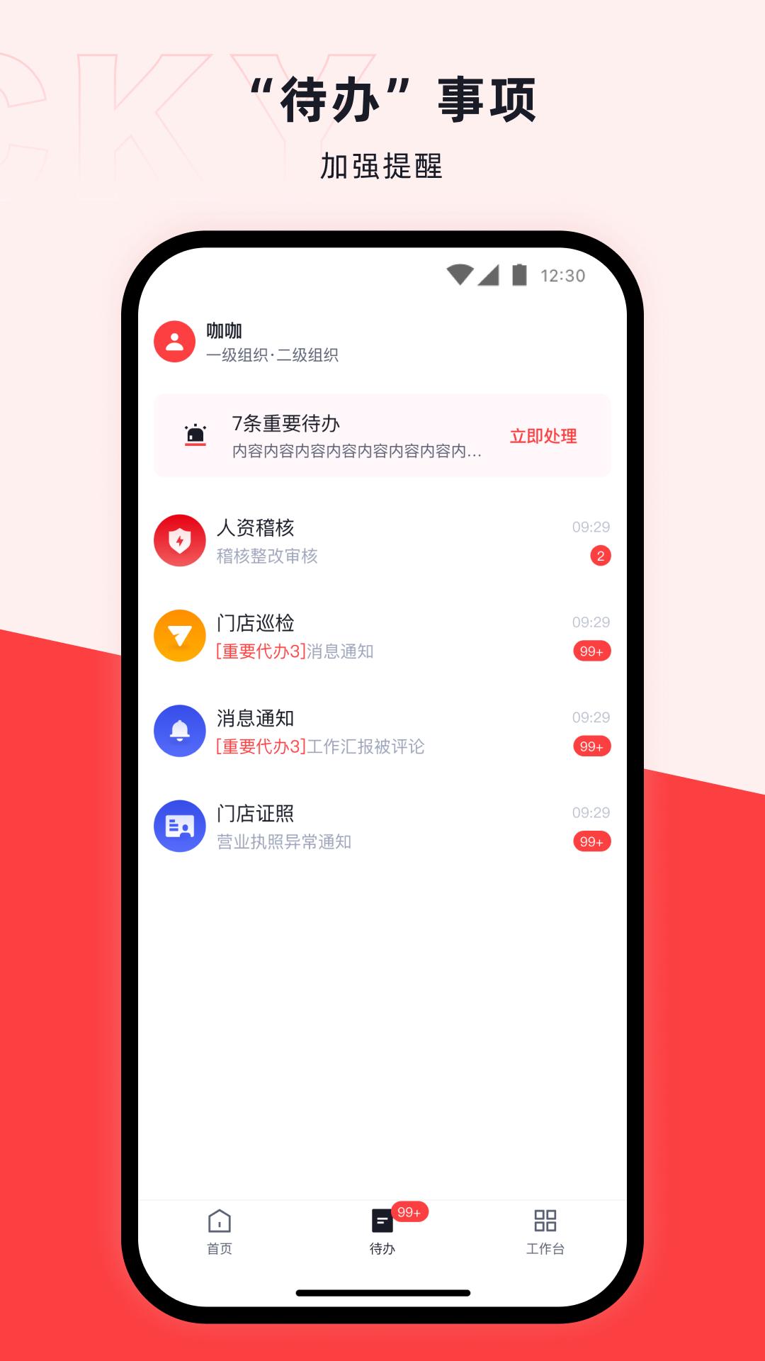 咖管店 v3.3.2