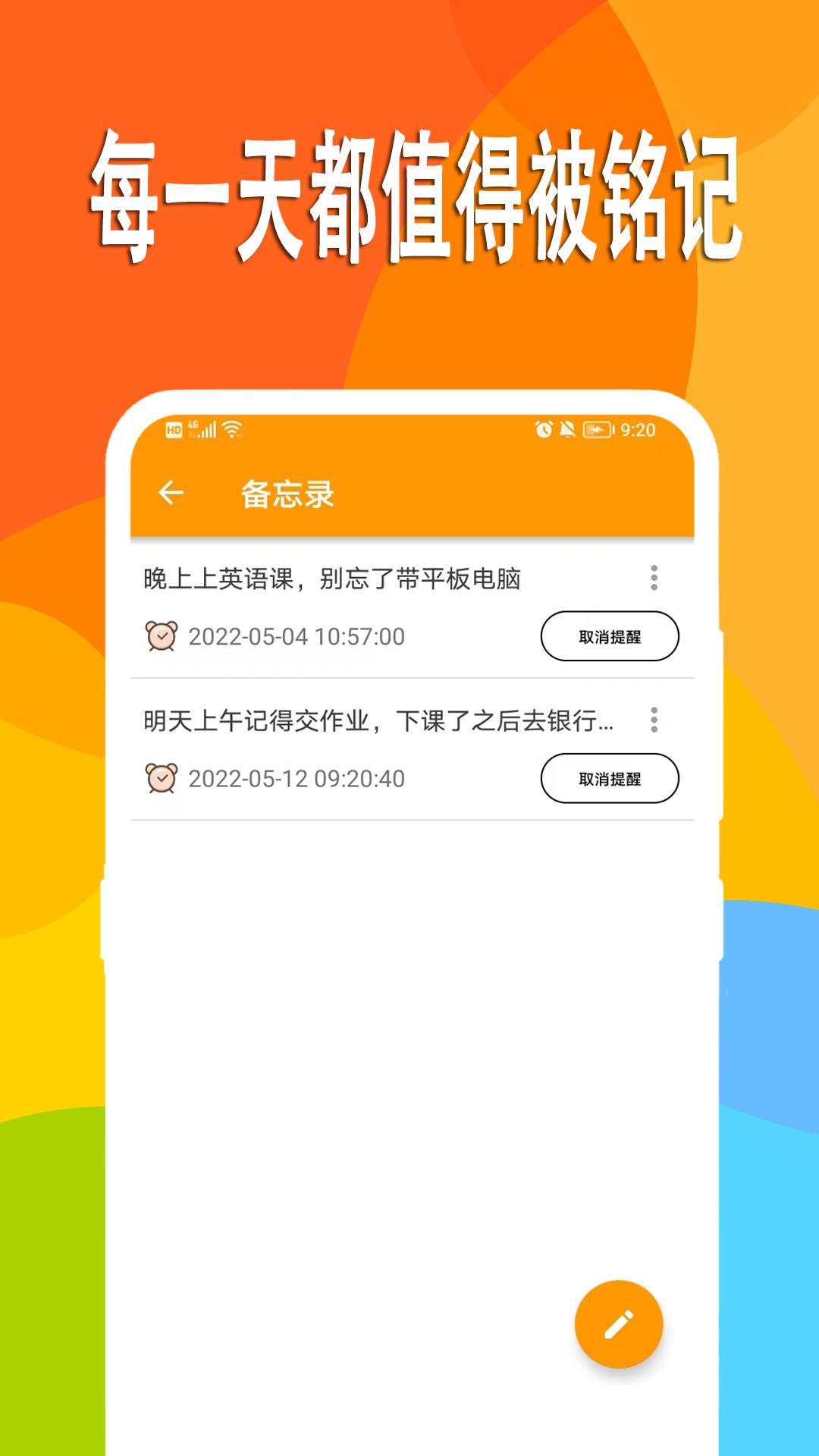万能日记 v6.2.4