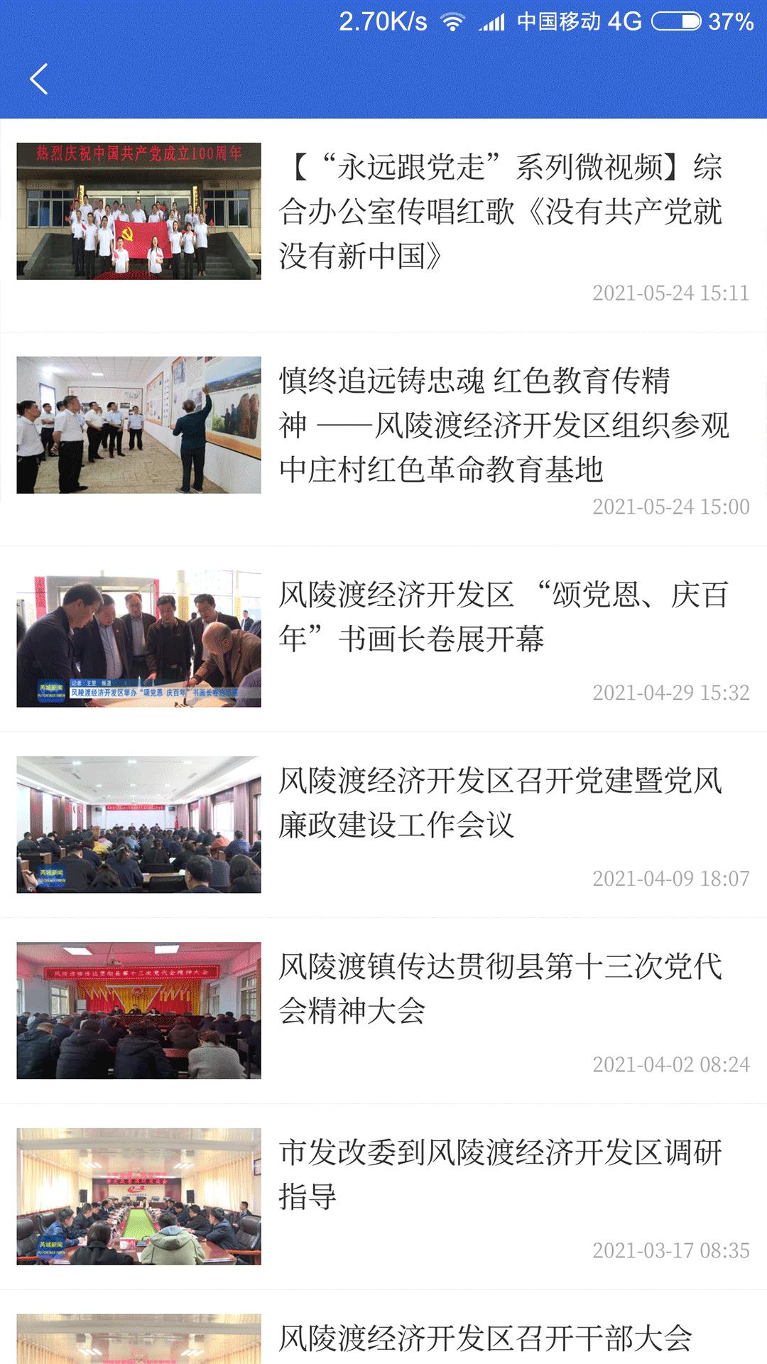 蒙山融媒下载介绍图