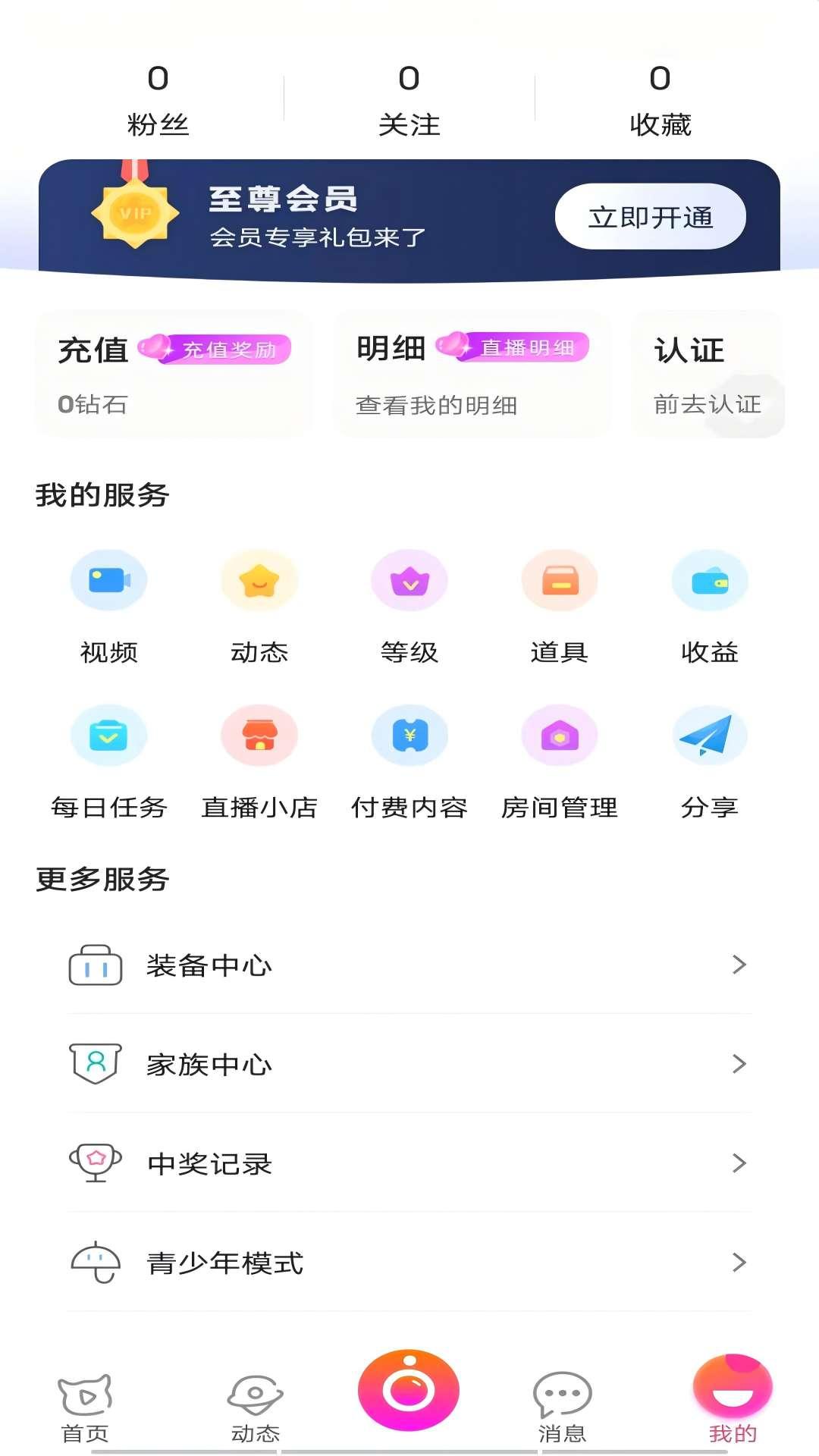 情探岛下载介绍图