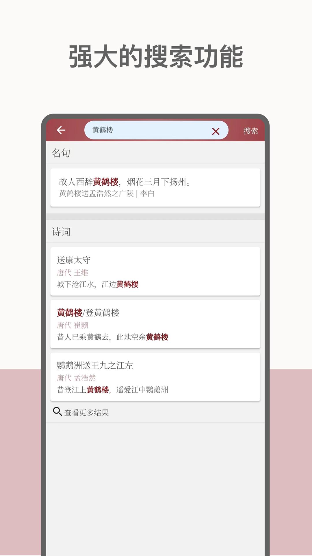 墨客诗词 v6.4.4