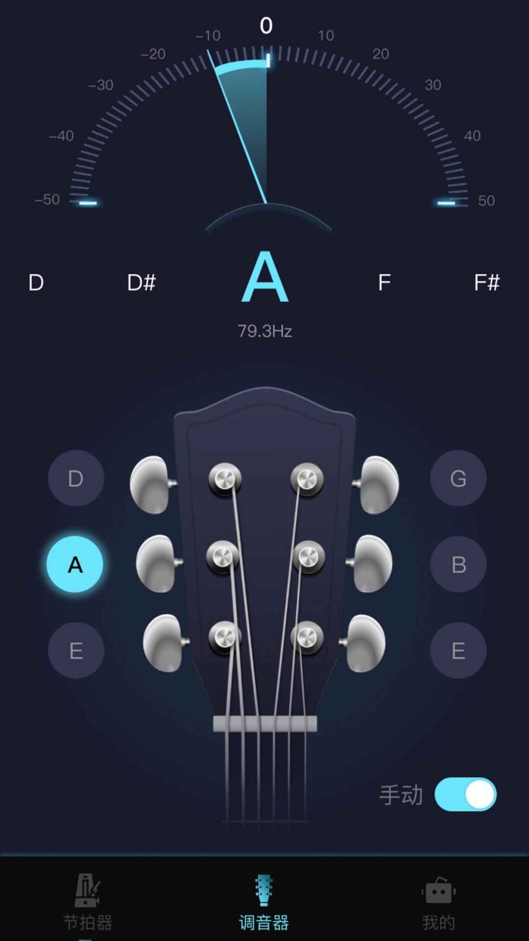 调音器 v5.4.1