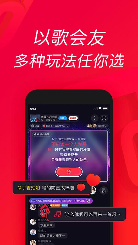 唱吧 v6.4.2