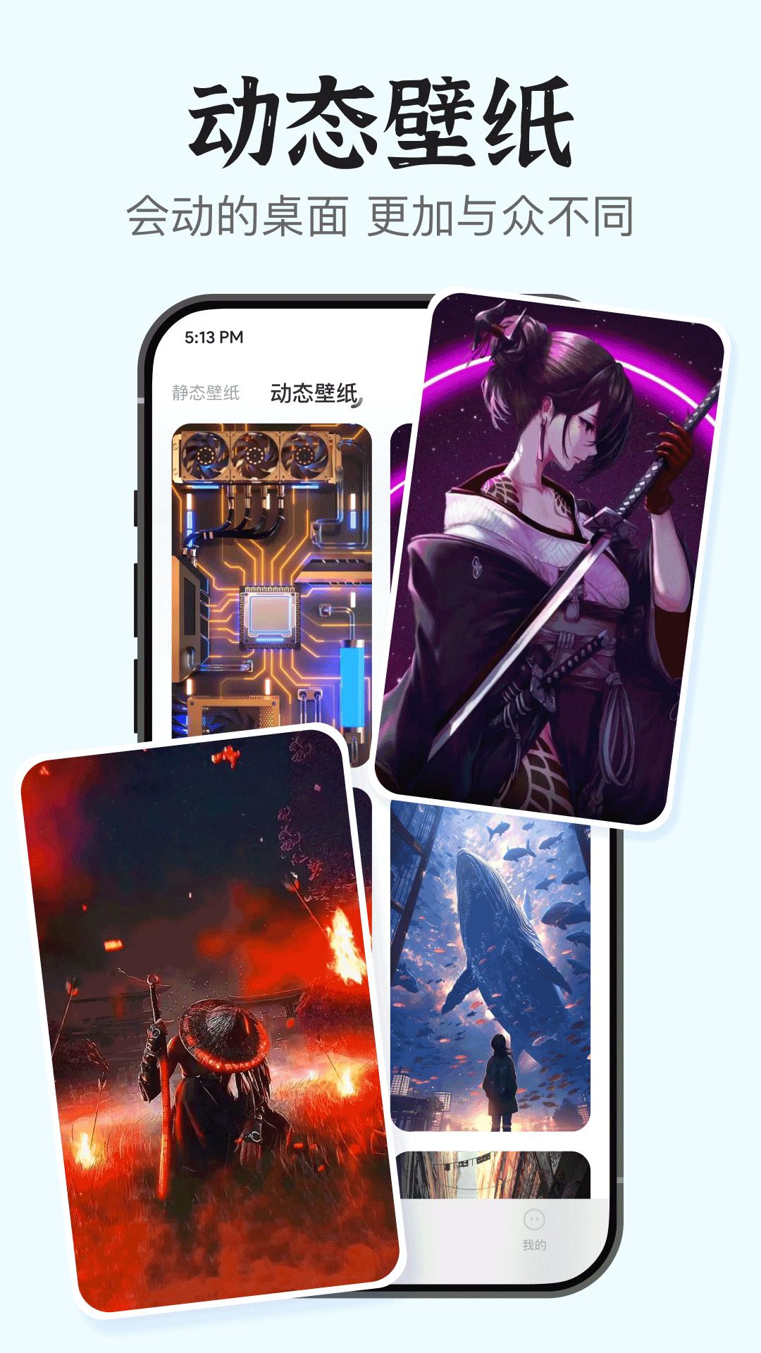 万能小组件Top v5.5.1