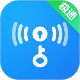 WIFI万有钥匙