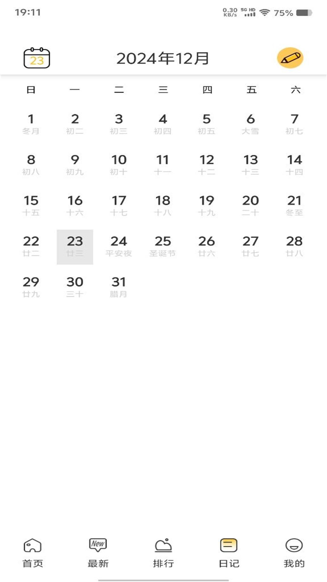 万灵部落旅游 v5.2.4