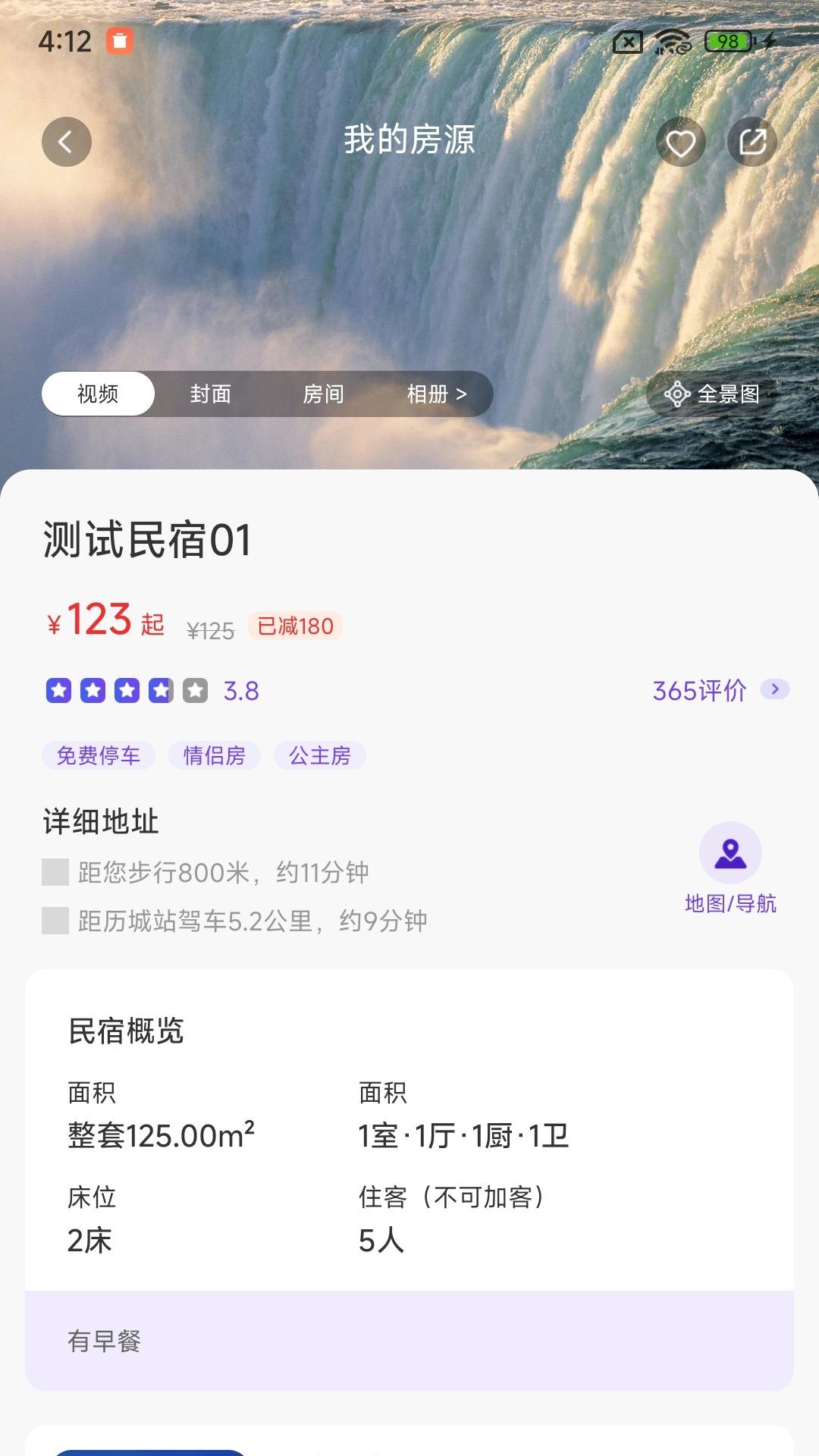 紫云康舍 v6.3.2