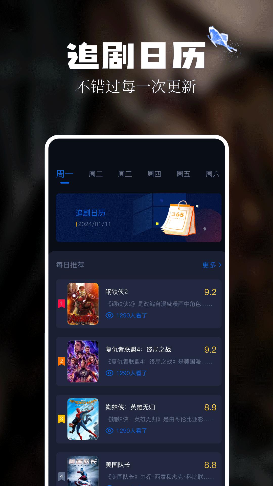 奇优影评 v5.2.3