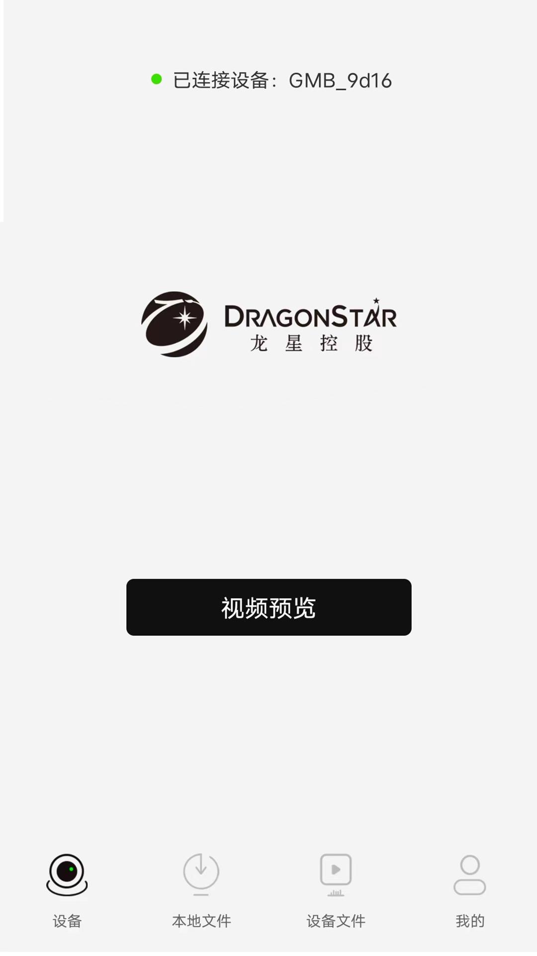 DragonStar v4.0.1