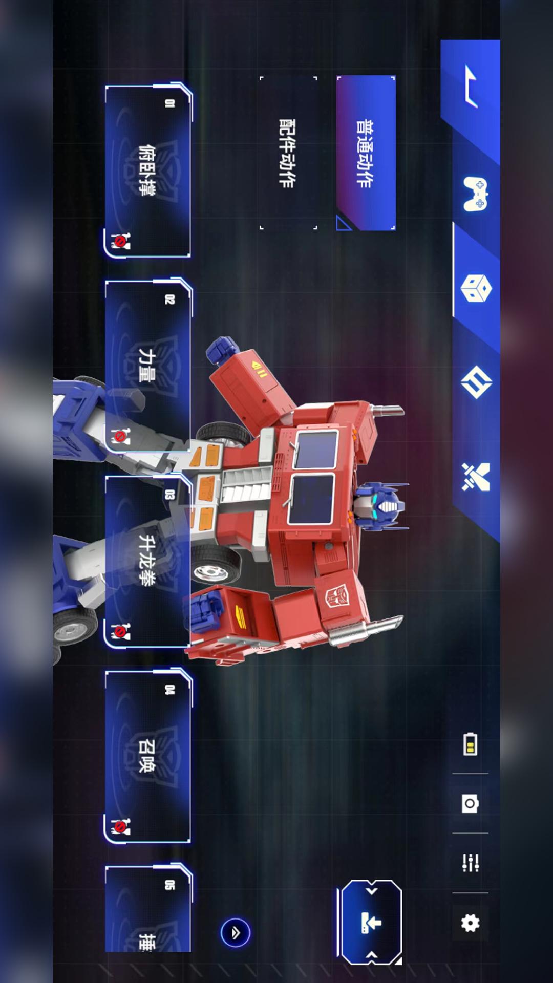 乐森擎天柱机器人精英版 v6.0.4