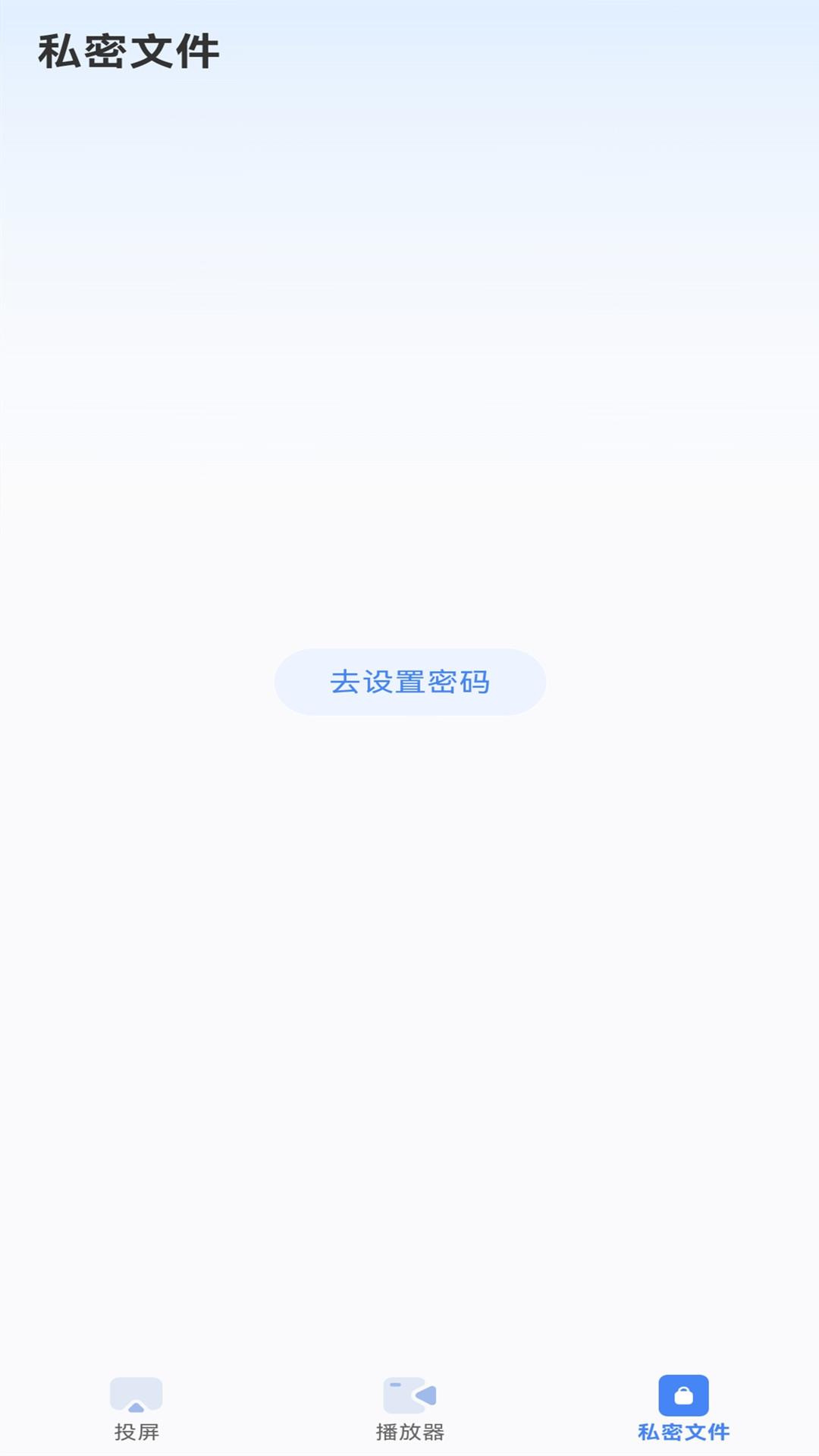 多屏互动TV v5.4.1