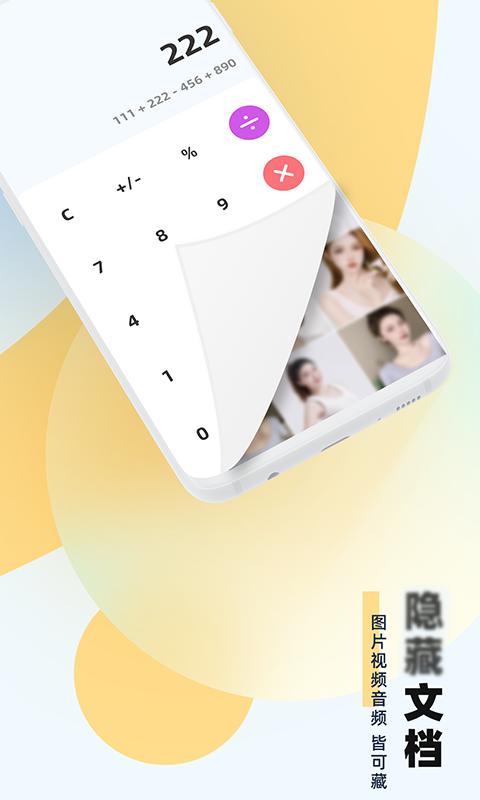 应用隐藏助手 v3.4.4