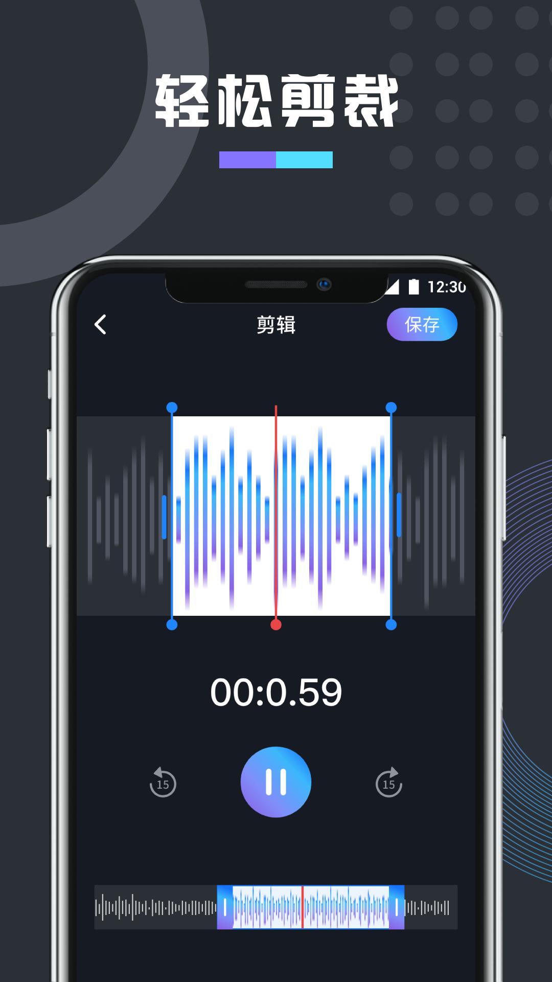 万能变声器 v3.1.1