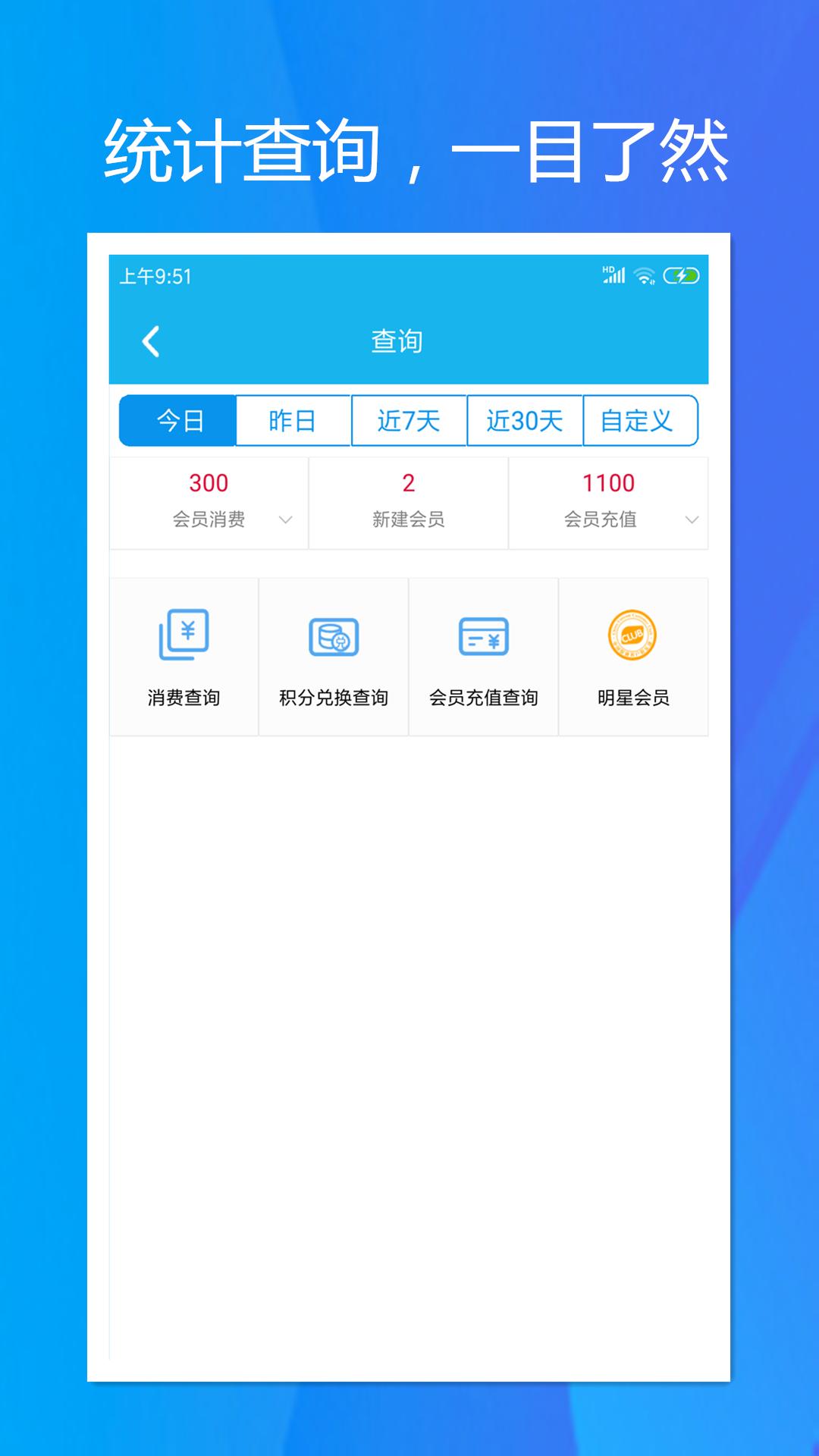 旭荣会员积分 v6.3.3