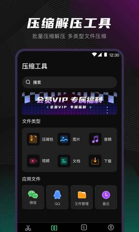 音频转换下载介绍图