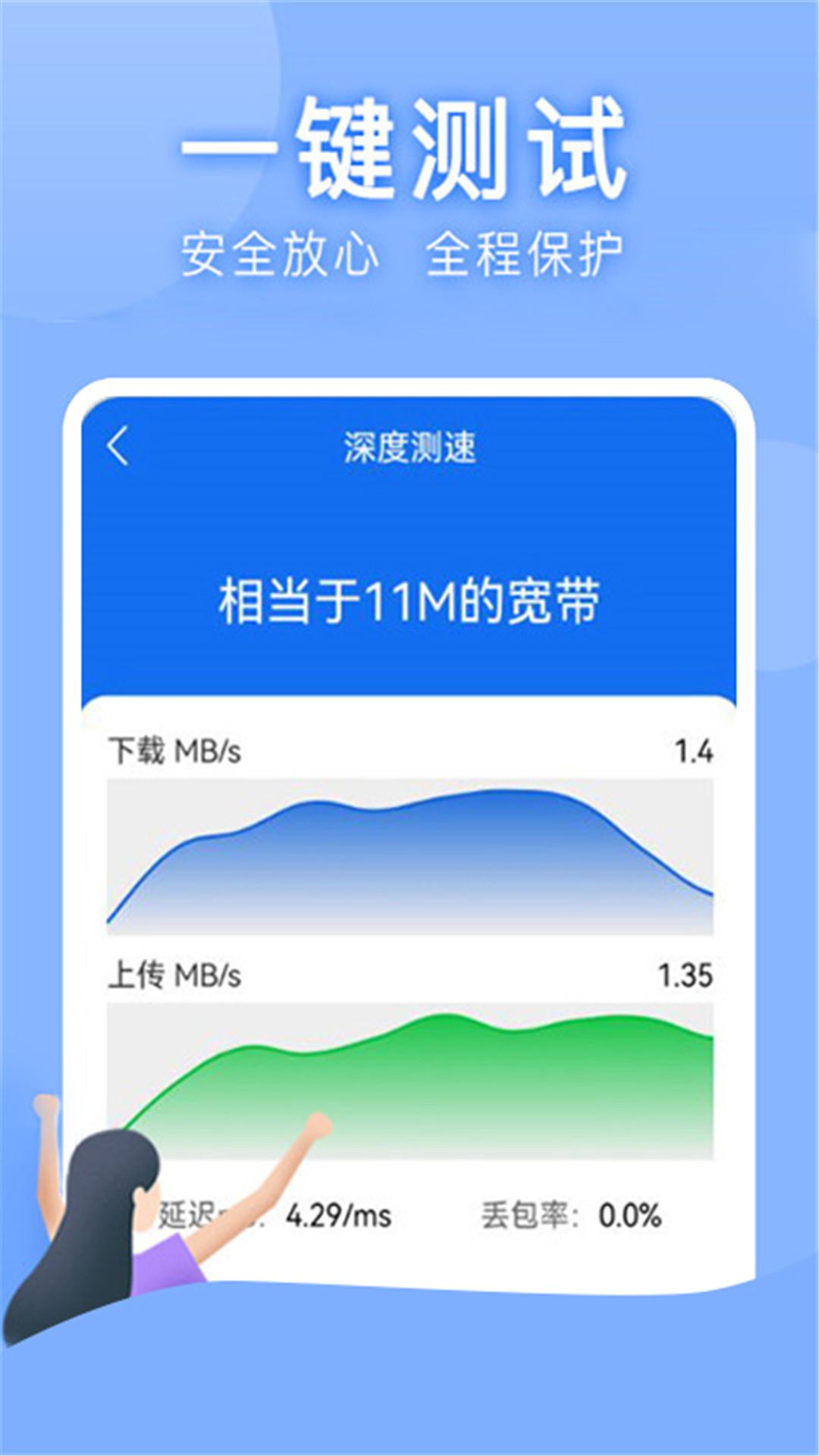 万能匙 v6.3.4