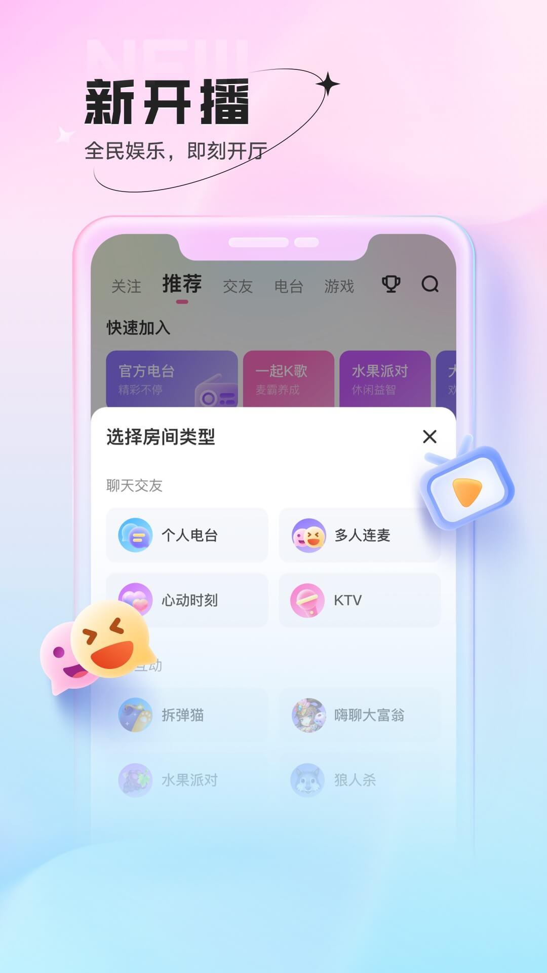 鱼声下载介绍图
