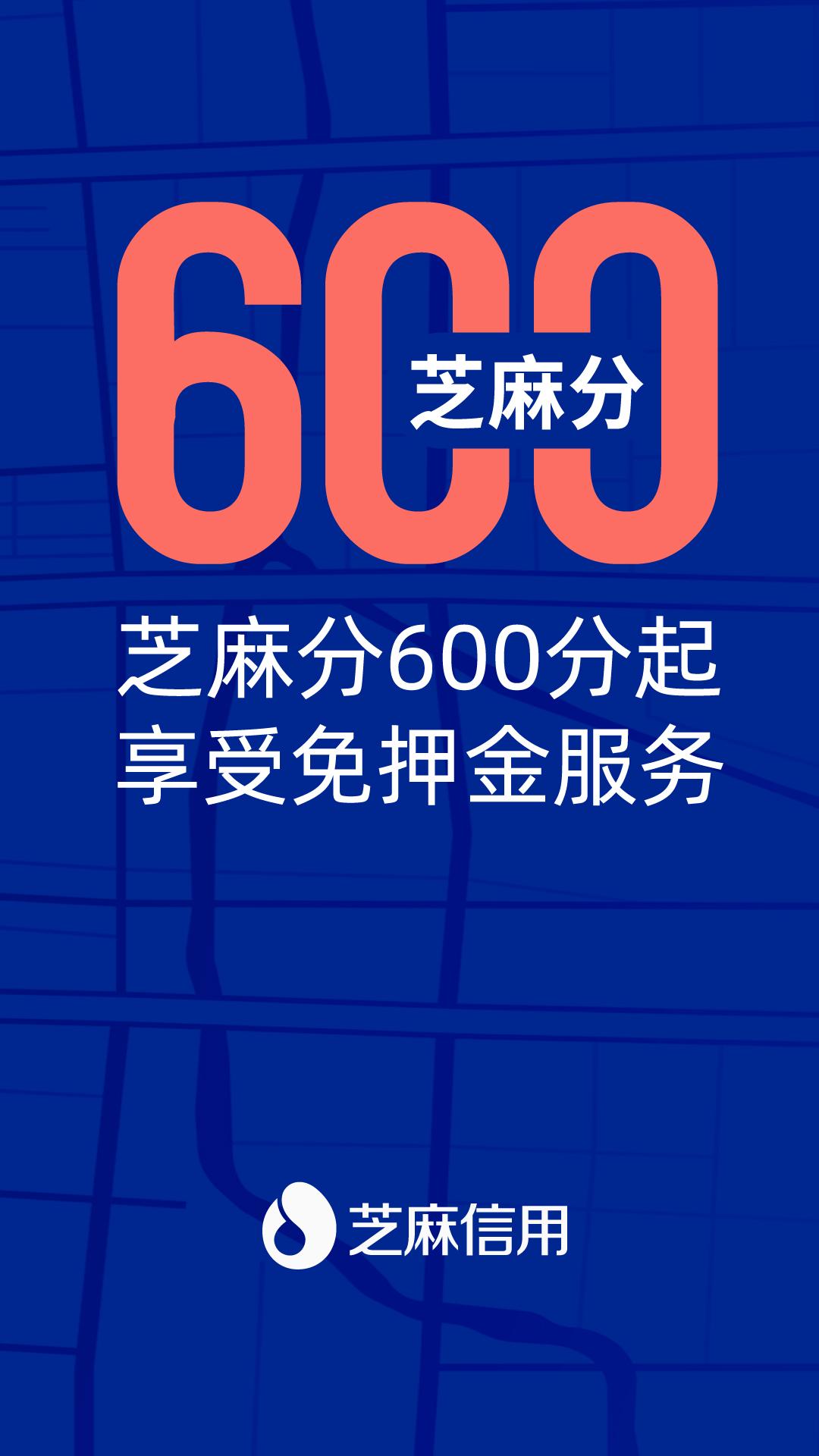 联动云租车下载介绍图