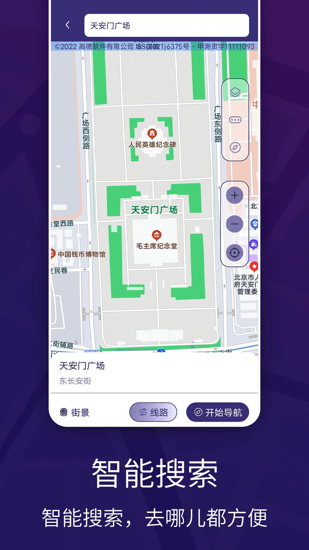 车道级实景地图导航 v5.1.4