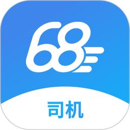 68卡运司机