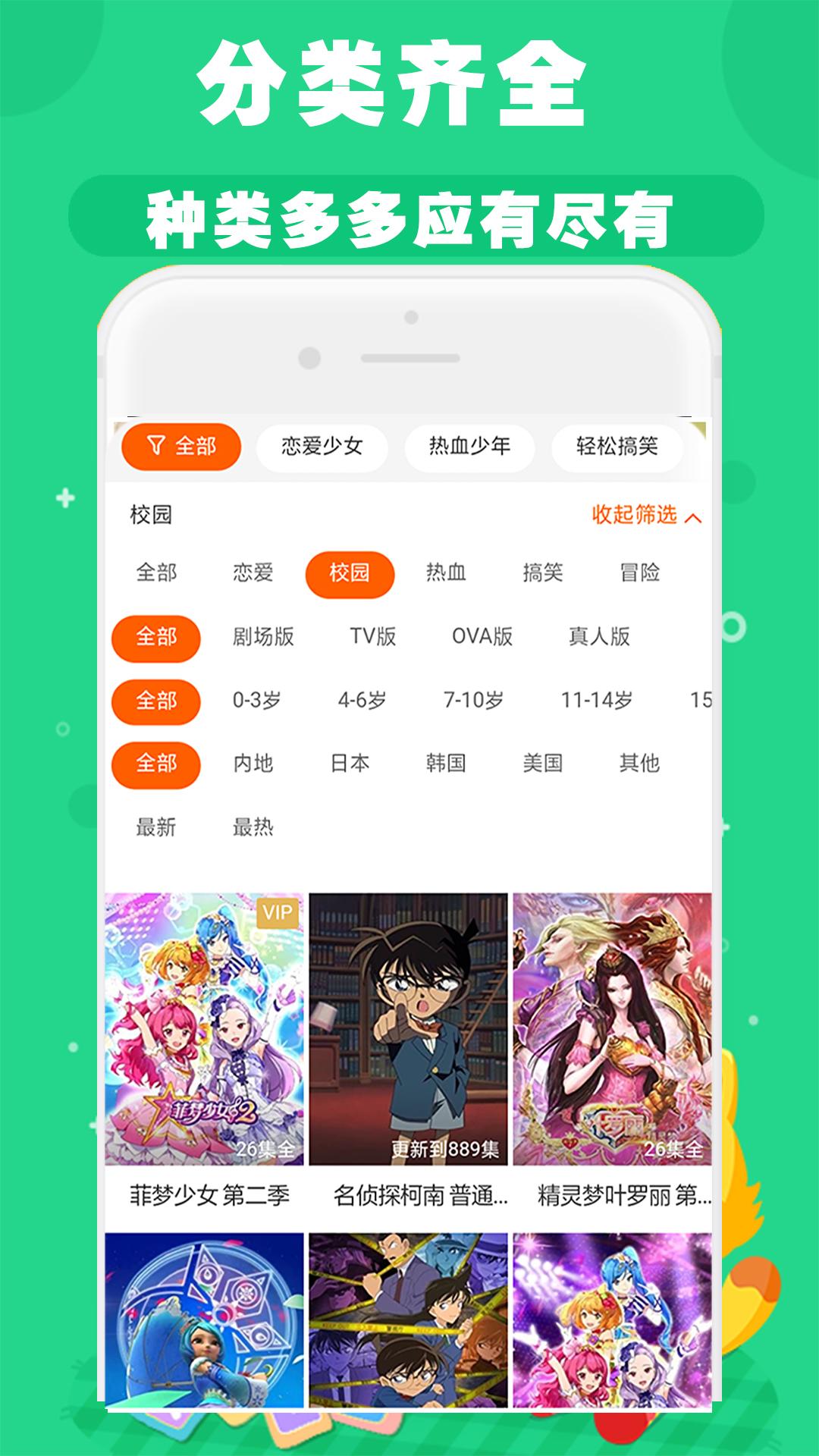 启蒙儿歌故事动画片 v3.3.2