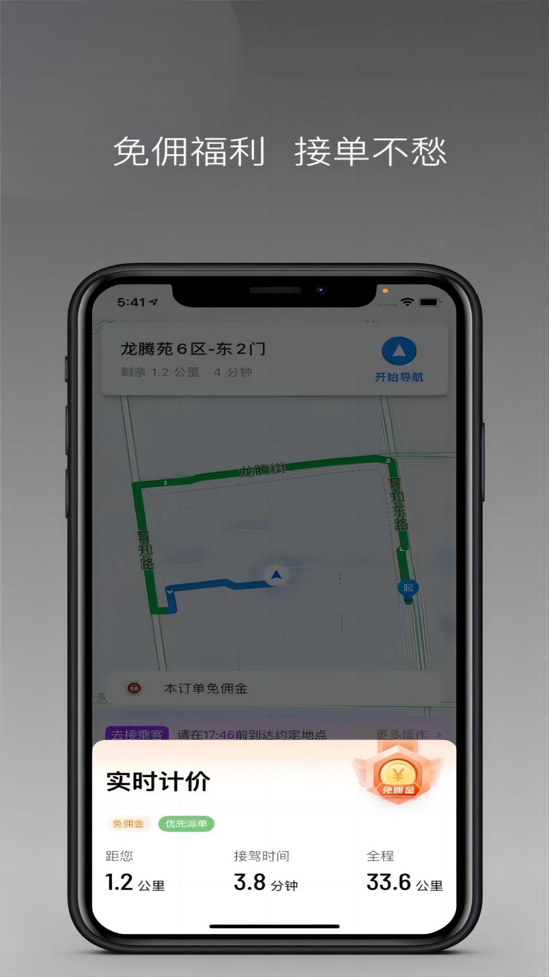 润心出行司机端 v4.0.3