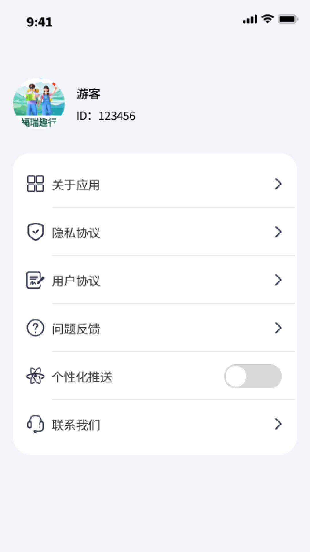 福瑞趣行 v5.2.2