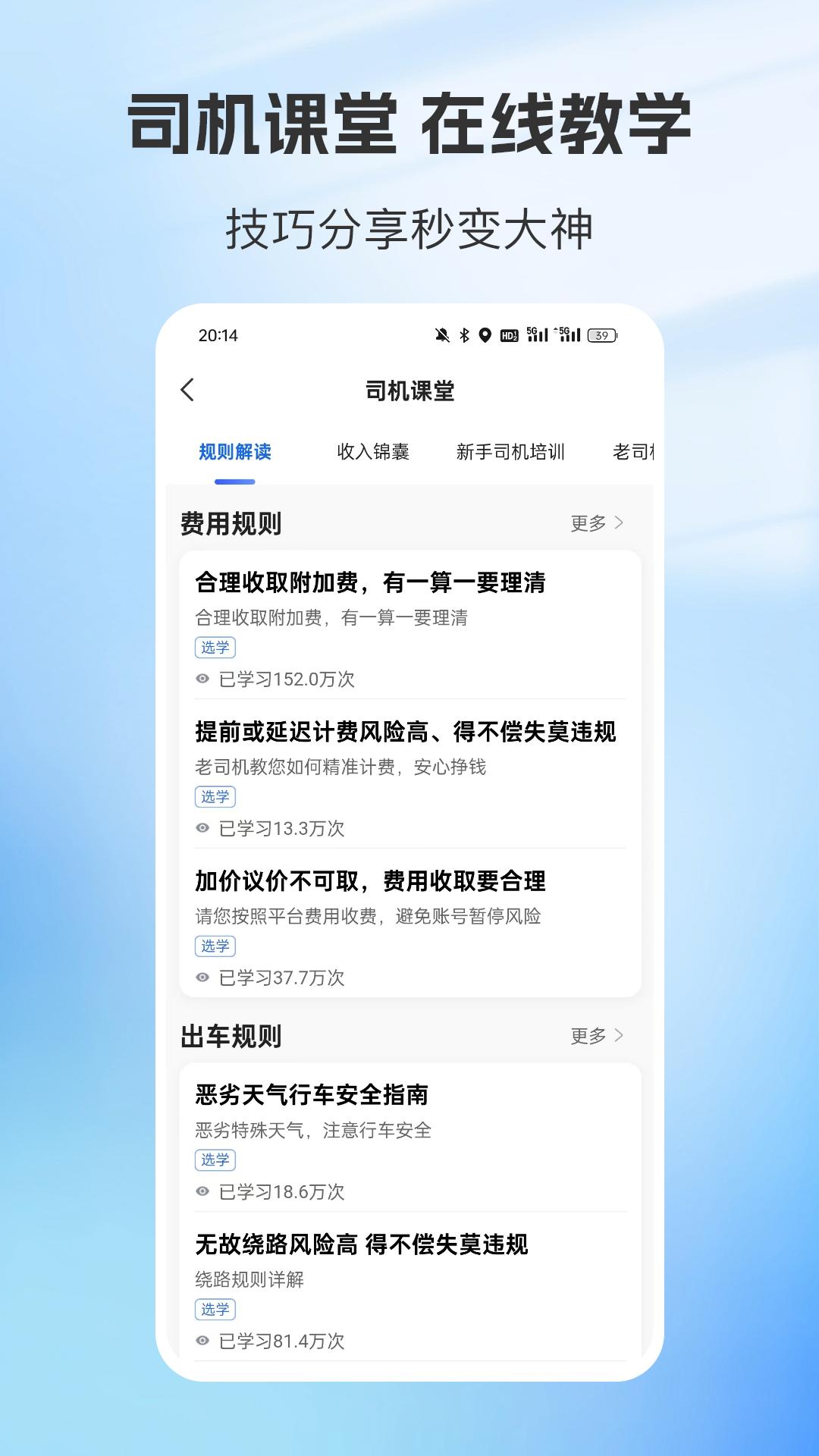 容祥出行司机端 v3.0.2