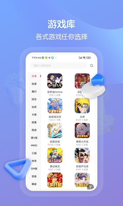 折扣手游 v3.3.2