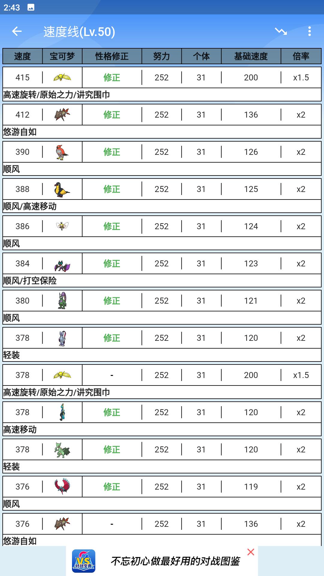 口袋对战宝典 v3.0.1