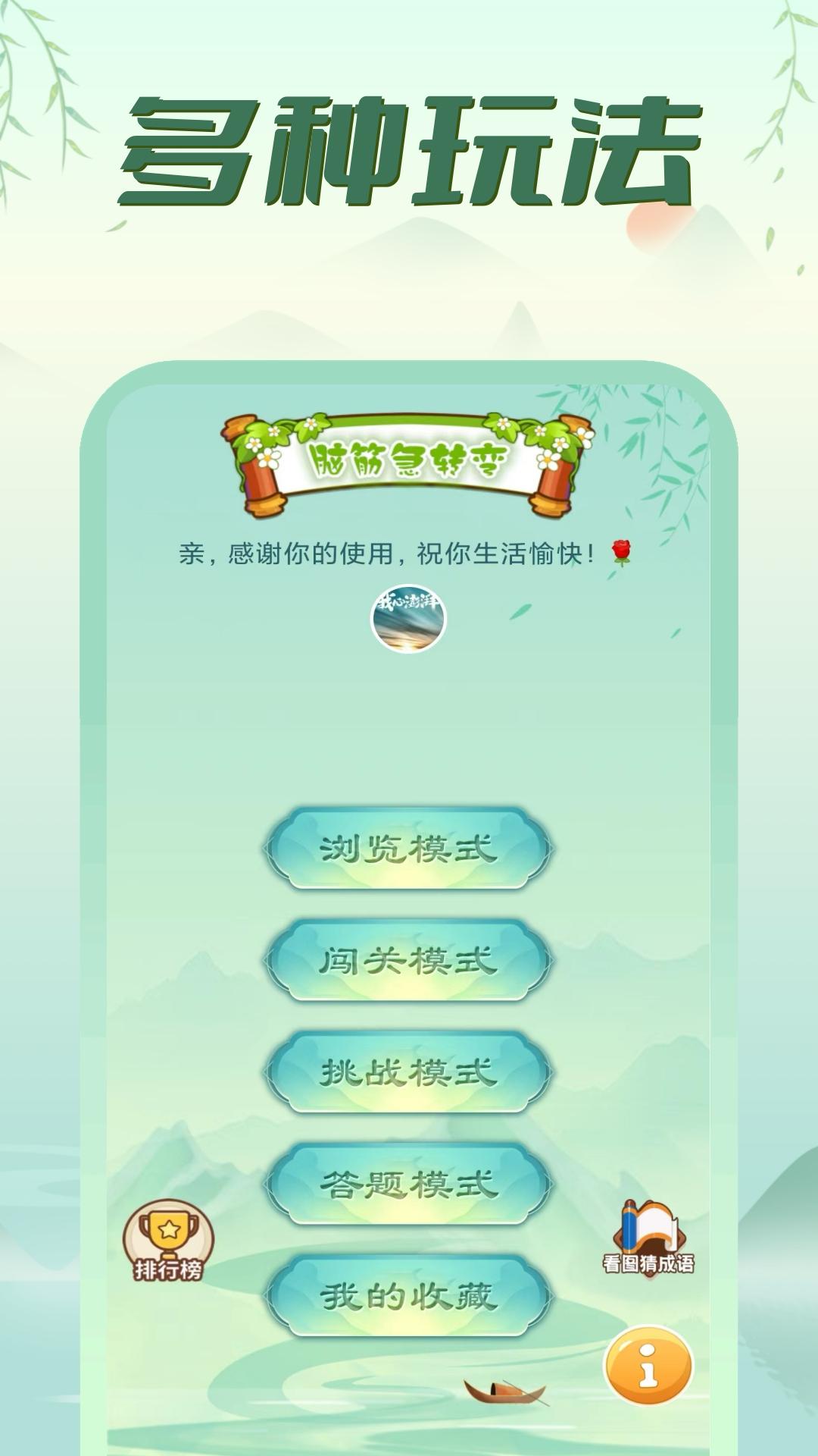 疯狂脑筋急转弯