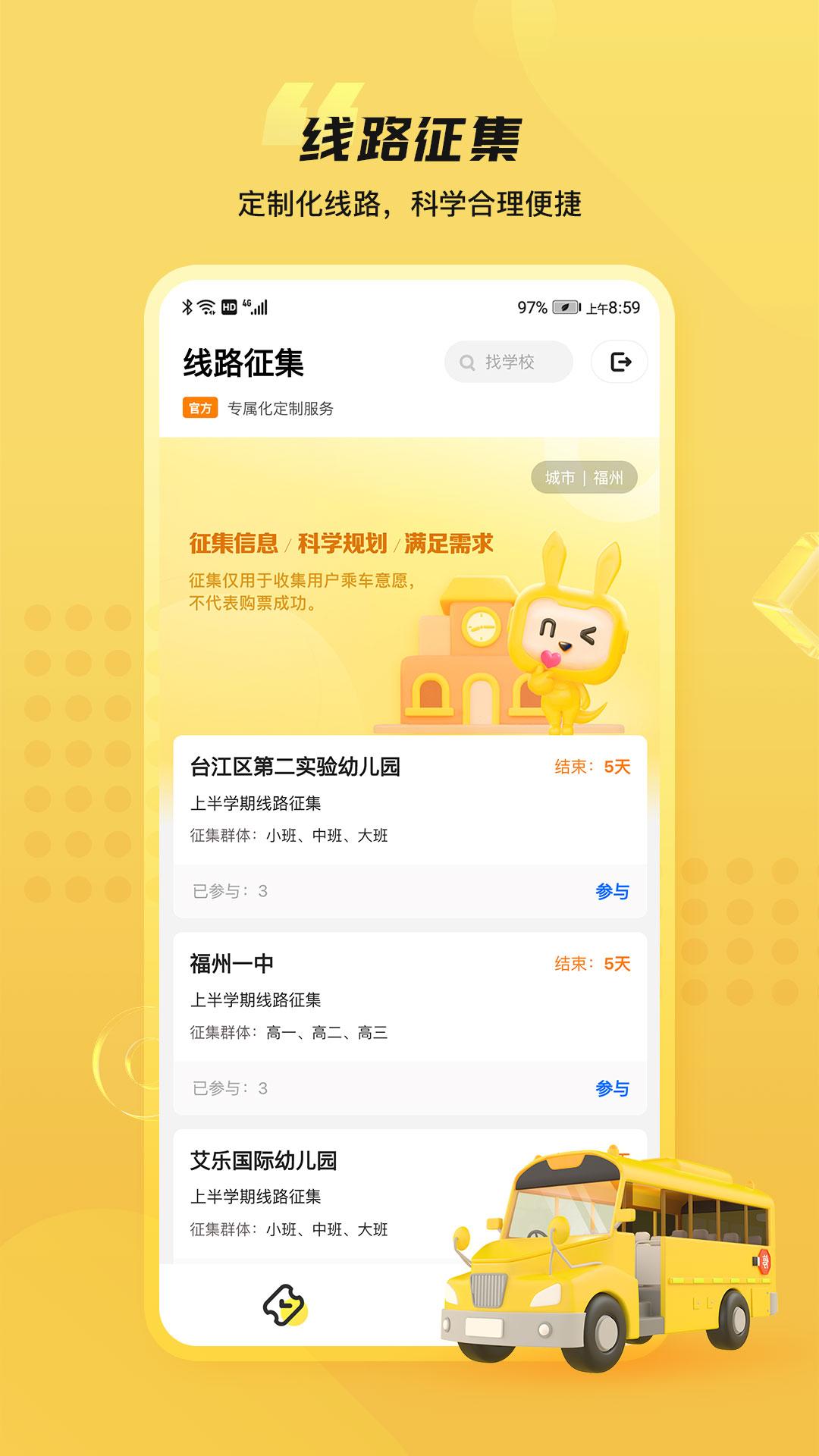 同学号Pro v4.1.4