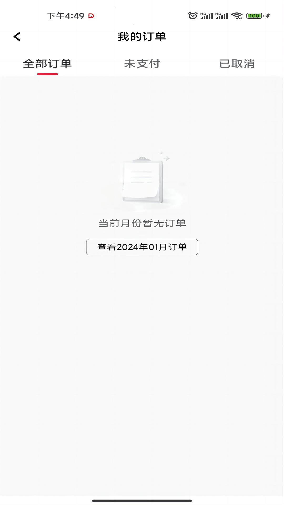 易达出行司机 v6.0.4