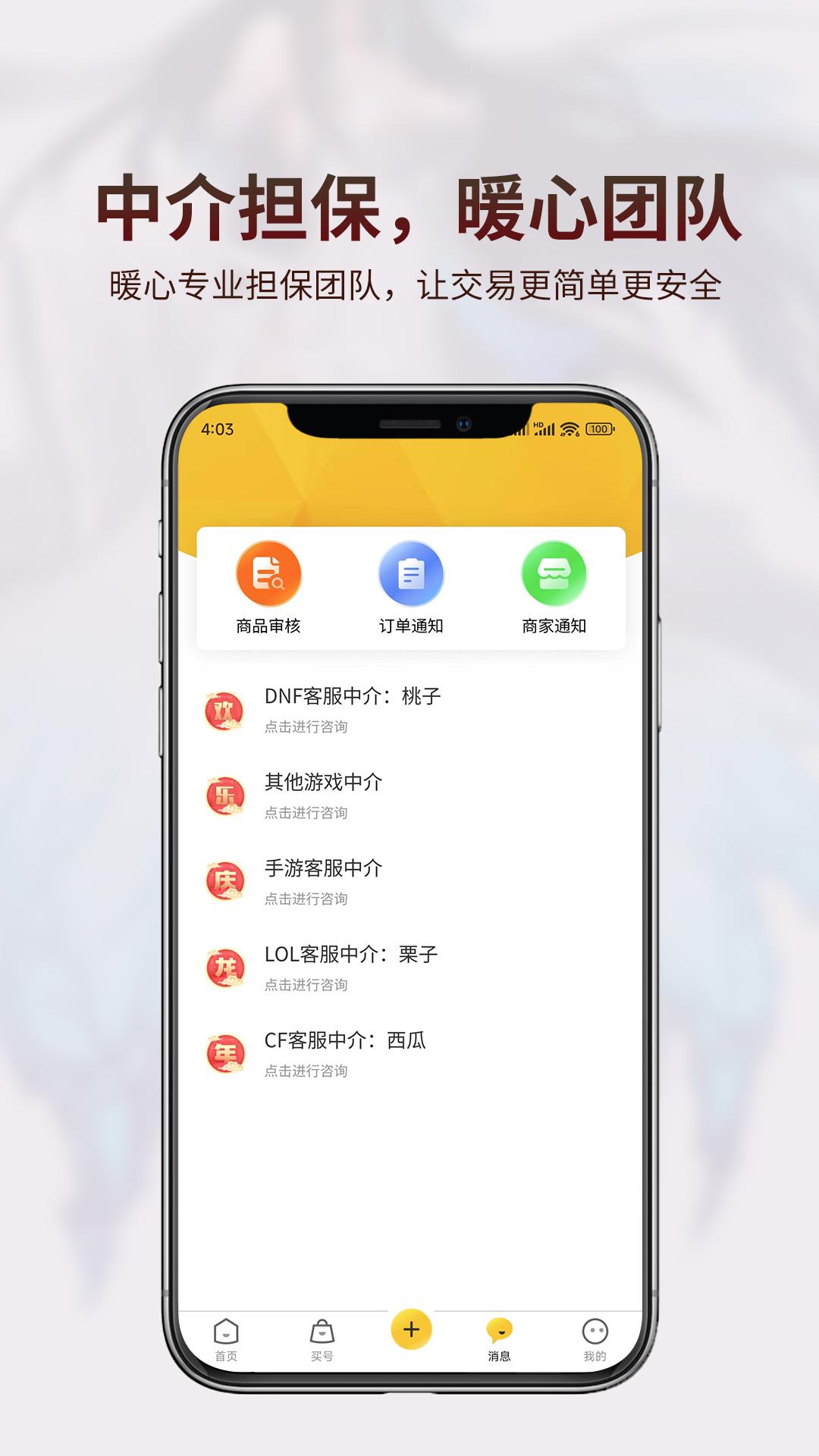 一起玩代售 v4.1.1