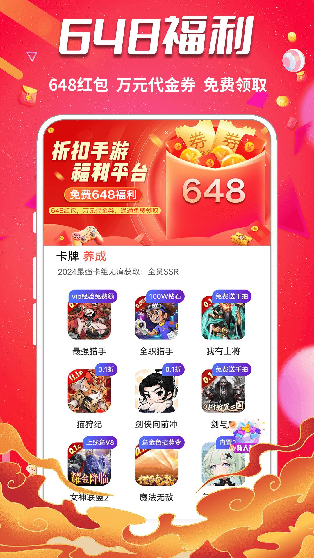 0元玩游戏 v4.5.2