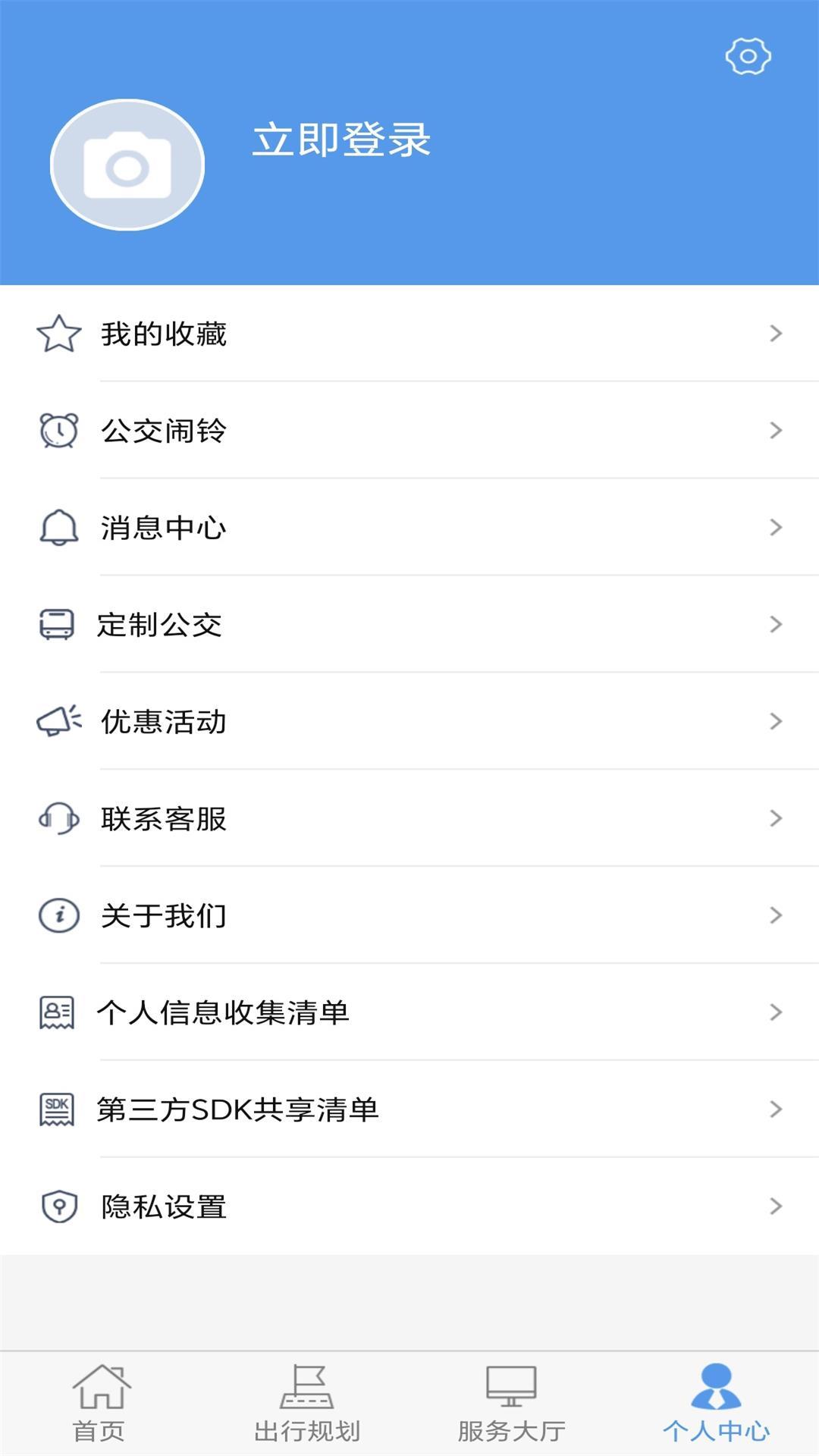 朝阳公交 v6.0.4