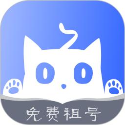 借号猫