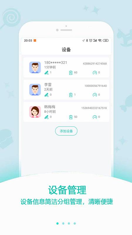 中科云定位 v3.5.1