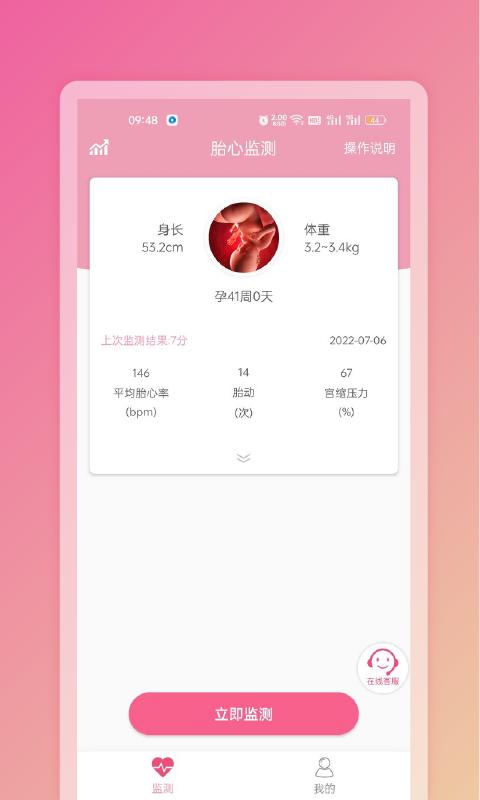 Fetaphon Home v4.2.1