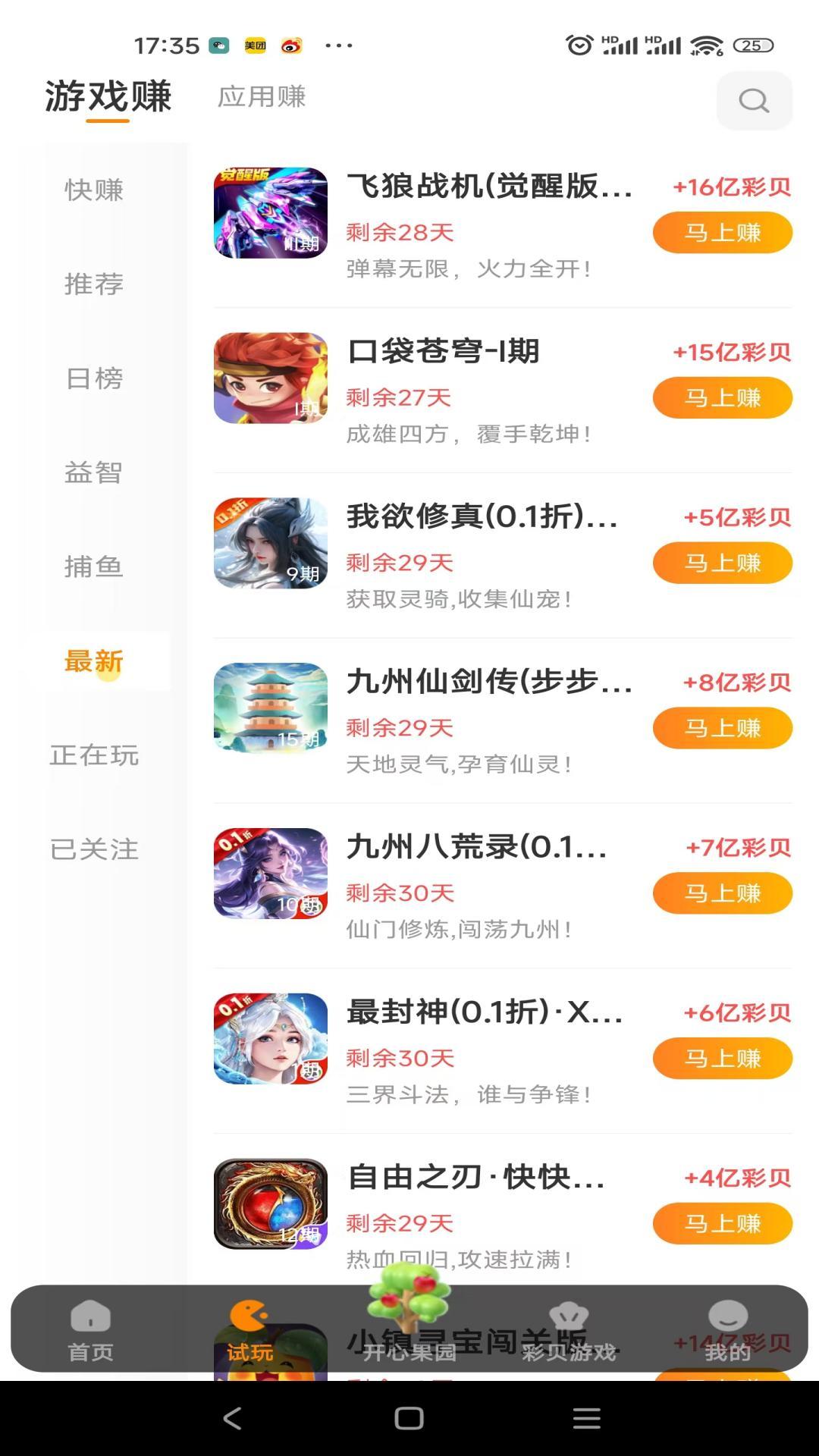 鑫玩家 v6.5.3