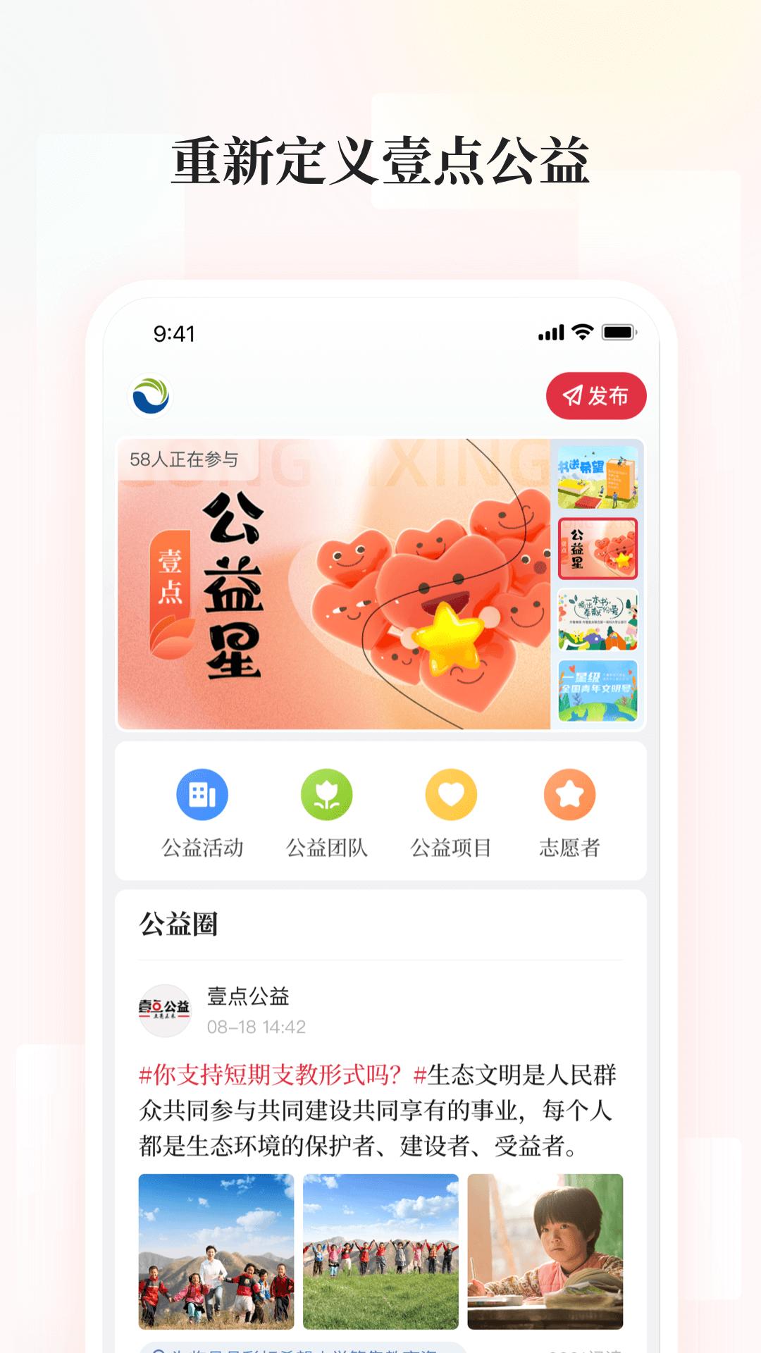 齐鲁壹点 v5.0.1